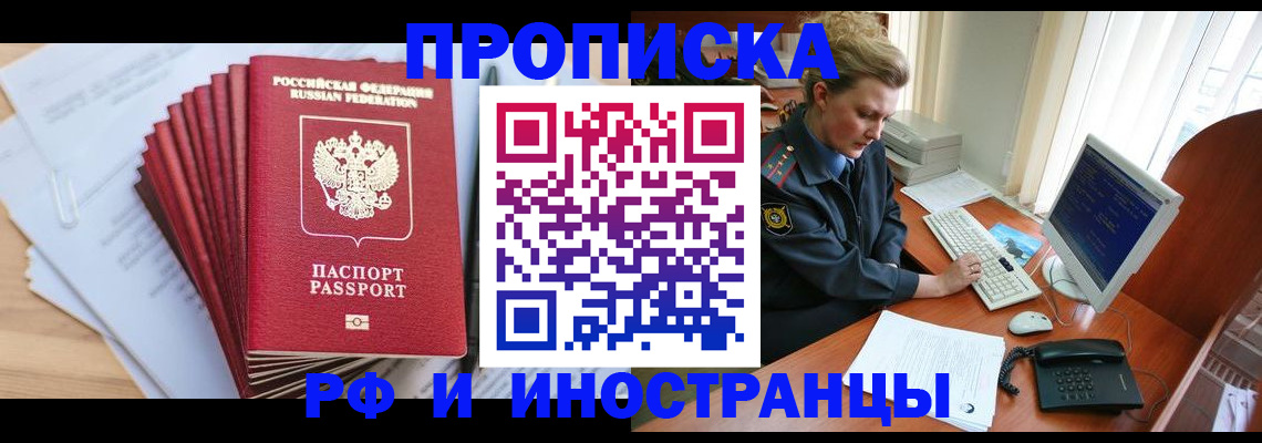 найти адрес прописки в Константиновске